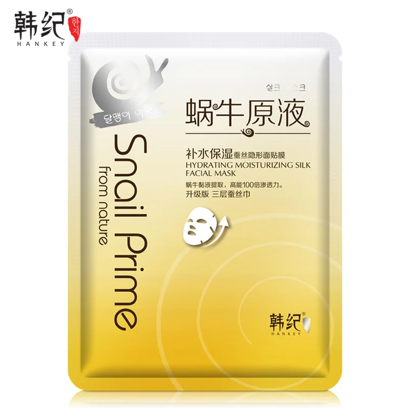 Отбеливающая увлажняющая черная маска для лица с улиткой корейская косметика