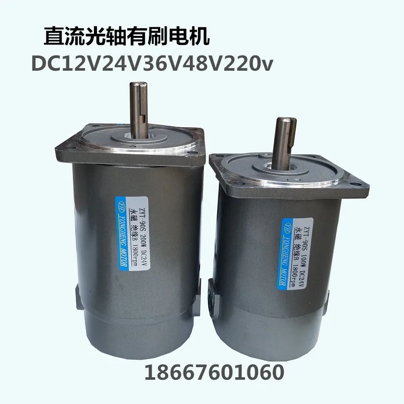 ZYT 250 Вт/300 Вт/350 Вт/400 Вт/450 Вт/500 Вт DC12V24V48V220V высокоскоростной мотор постоянного тока