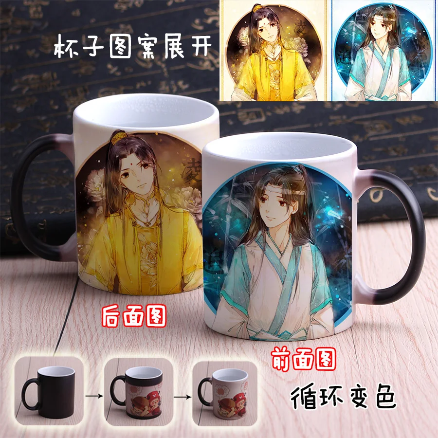 Grandmaster Demonic культивирование Wei Wuxian Lan wangji BL Кружка Кофе Молоко Вода цвет чашки изменение керамики кружки подарок Лидер продаж - Цвет: H