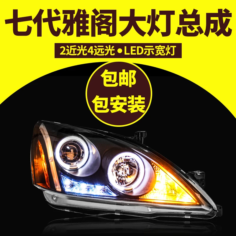 

Auto Clud Car Styling For Honda Accord headlights 2003-2007 For Accord head lamp led DRL front Bi-Xenon Lens Double Beam HID KIT