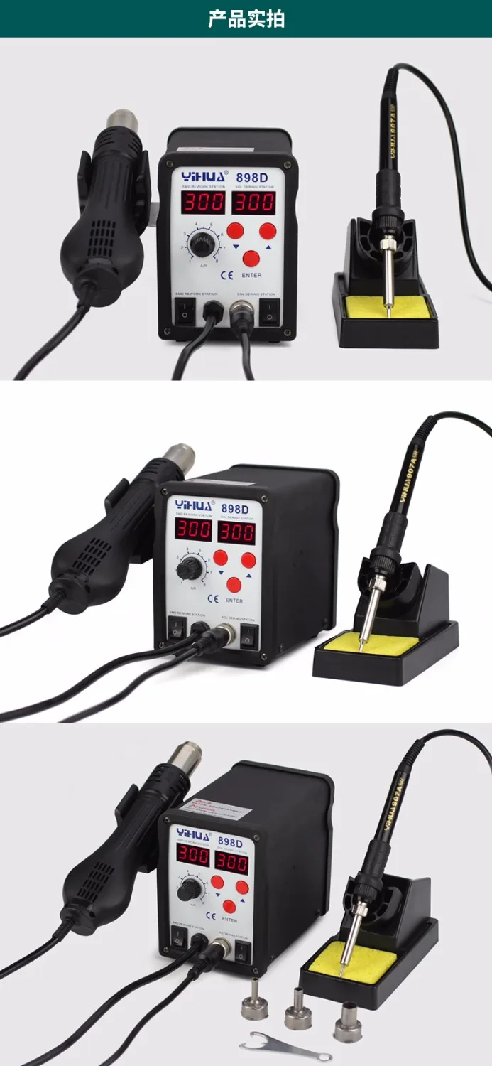 

YIHUA 898D SMD Soldering station rework machine with hot air gun solder iron 2 in 1