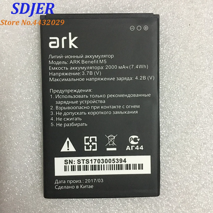 Для ark Benefit M5 Plus M 5 высококачественные батареи 2000 мАч мобильный телефон Li Ion замена