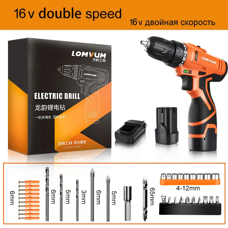 16V Double 2 Battery LOMVUM Горячая Электрическая отвертка многофункциональная литиевая батарея электрическая дрель Водонепроницаемая перезаряжаемая мини аккумуляторная дрель - Цвет: 16V Double 2 Battery