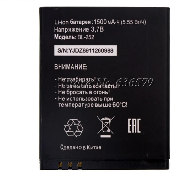 Оригинальный сменный литиевый аккумулятор для телефона Tele2 Tele 2 Mini Smart Start2 MTC BL 252