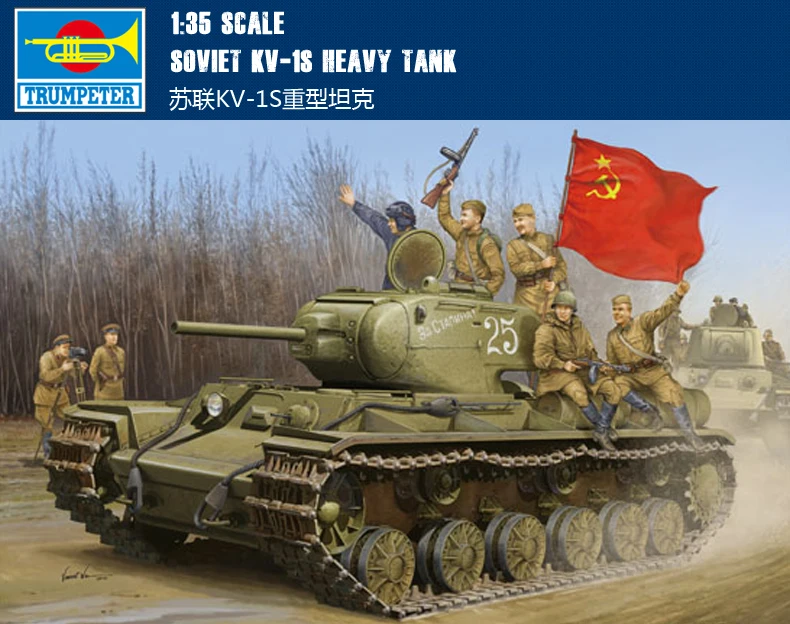 Трубач 01566 1/35 советского KV 1S тяжелый танк|Наборы для сборки моделей| |