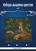 n cheetah on tree counted cross stitch 14ct cross stitch sets wholesale cartoon cross stitch kits embroidery needlework