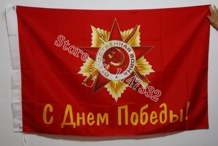 Soviet Union May 9 Victory Day Flag hot sell goods 3X5FT 150X90CM Banner brass metal holes | Дом и сад