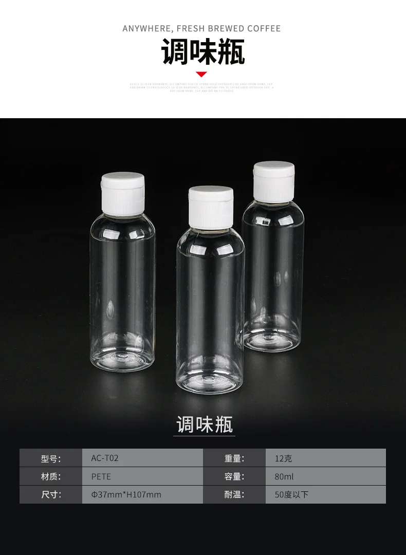 Alocs AC-T02 прозрачный PETE 3-bottle-посылка бутылки для приправ