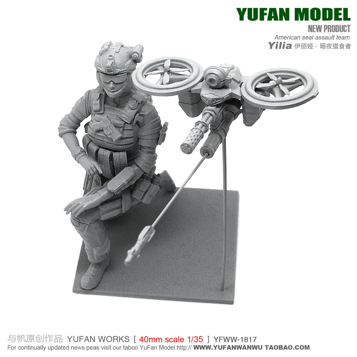 Модель YUFAN оригинальная модель 1/35 Женский военный Дрон из смолы YFWW35-1817 KNL Hobby |
