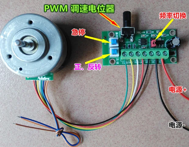 Бесступенчатый бесщеточный контроллер двигателя постоянного тока PWM регулятор