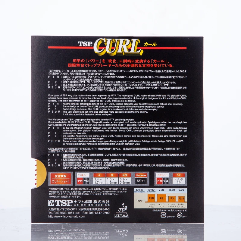 TSP Оригинал CURL P-1R (P-1 R) резина на ракетки для настольного тенниса (б/у по Чжу Se Хёк
