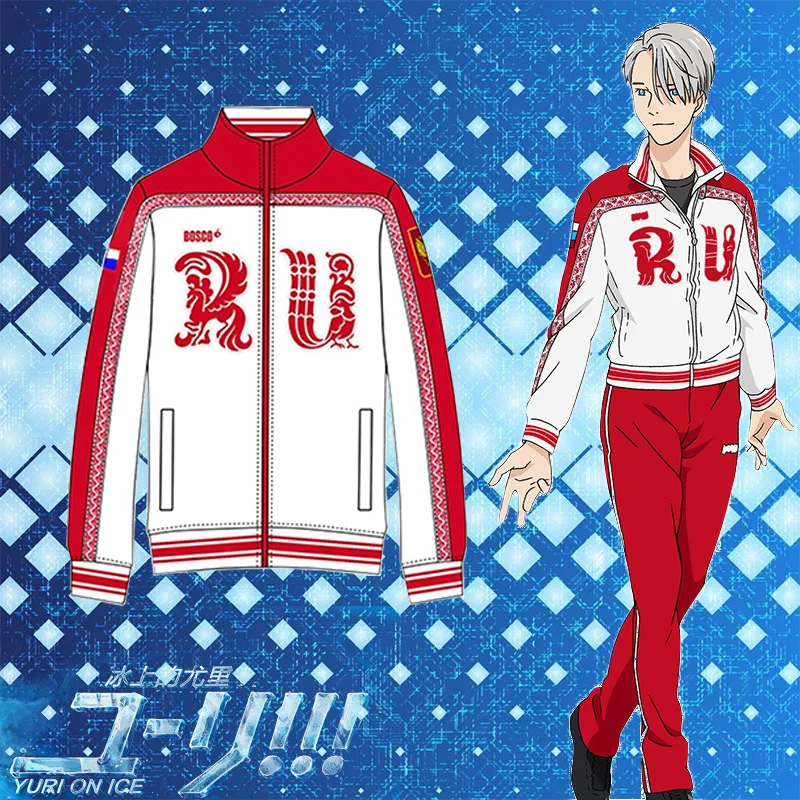 Аниме YURI!on ICE Косплей 2018 Новая Осенняя Толстовка Модные Повседневные свитшоты на