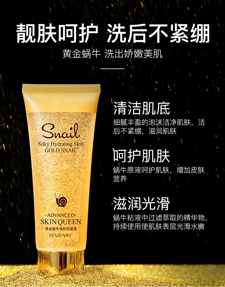 24K gold Snail Essence очищающий гель для глубокой очистки Сужающий поры увлажняющий отбеливающий увлажняющий очищающий крем 100 г
