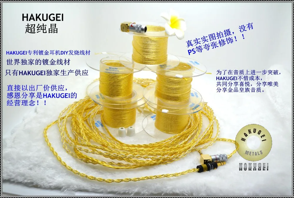 

Gold plated 6NOCC(40cores*0.08mm/OD1.15mm) HAKUGEI cable 1Meter