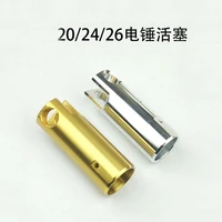 1pcs silver or gold tone aluminum metal electric hammer piston part cylinder for bosch gbh 2 26 2 20 2 24