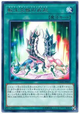 Yu Gi Oh R серебряное слово Радуга погода узор 1008 японская карточная Классическая карточная коллекционная карточка - Цвет: Коричневый