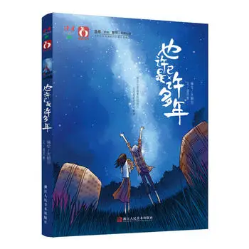 2 Book / Set Maybe Had Already Many Years adults drawing painting for youth love color antistress kill time art colouring books |