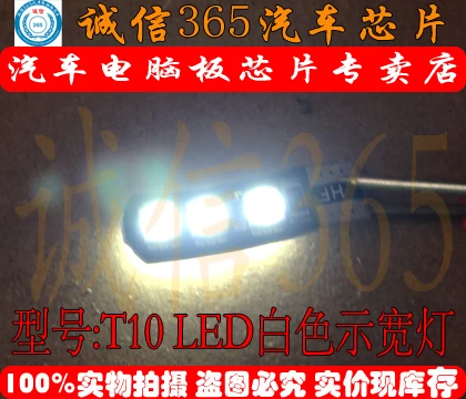 (20 ШТ.) T10 led 6 высокое качество лезвия ширина свет белый | Электронные компоненты и