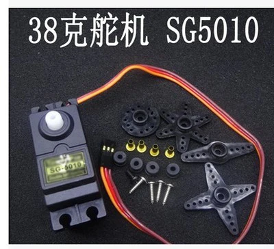 Рулевая машина SG5010, 38 г, 3 кг, 5 кг, большая цифровая модель скручивания