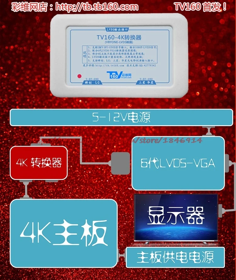 TV160 4K конвертер (V BY ONE в LVDS конвертер) материнская плата инструмент для