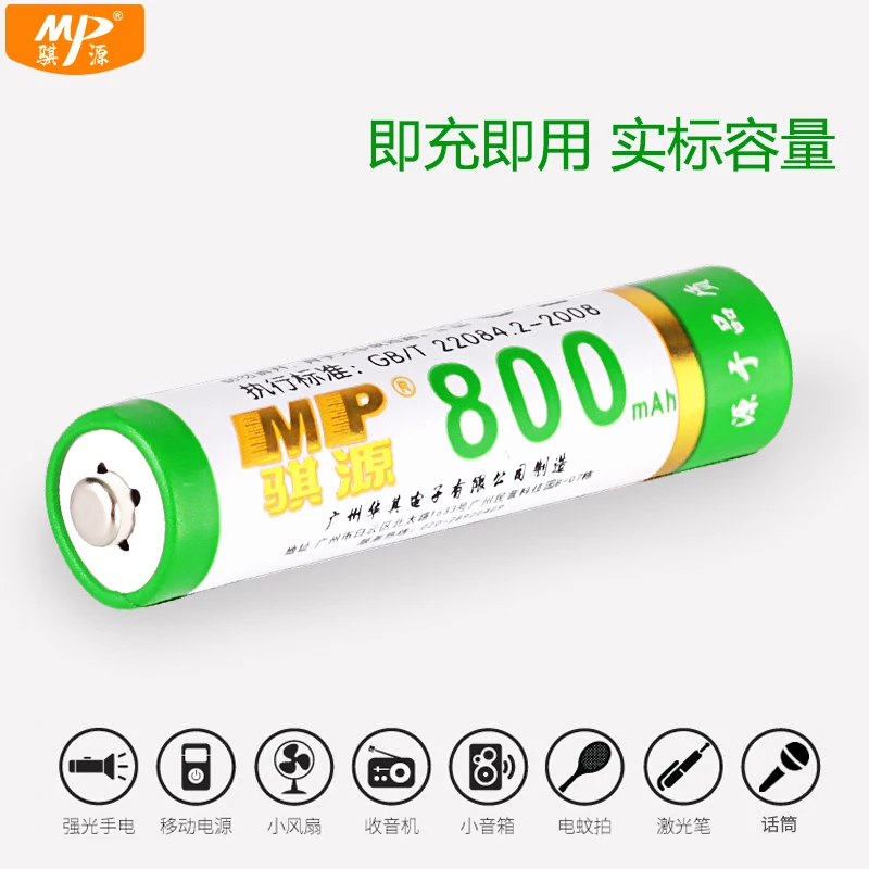 MP 800 mAh супер емкость AAA аккумуляторные батареи 4 шт | Электроника