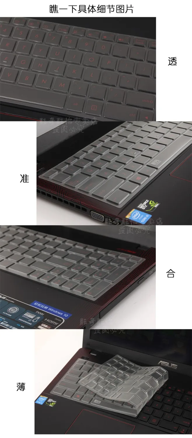 Clear Transparent Tpu Keyboard Cover For ASUS GL502VM GL502VT GL502 GL552 GL552VW GL552JX F552 G56J GL702VM/VT GL702 F555 F554 | Компьютеры