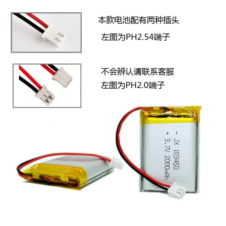 Раннее образование машина для рассказов Xiao Bu Ding 103450 аккумуляторный общий 3,7V полимер 2000mAh большой емкости включен.