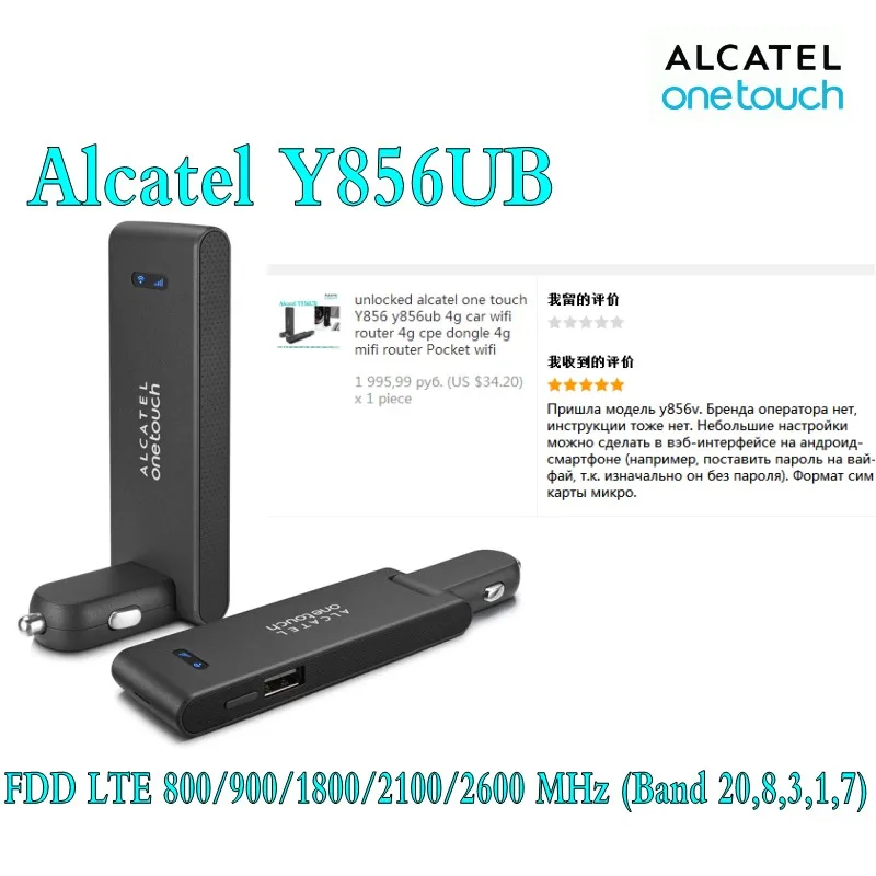 Лот из 20 штук Alcatel One Touch 4G LTE USB DongleAlcatel Y856 WiFi ключ|wifi dongle|lte wifi dongledongle |