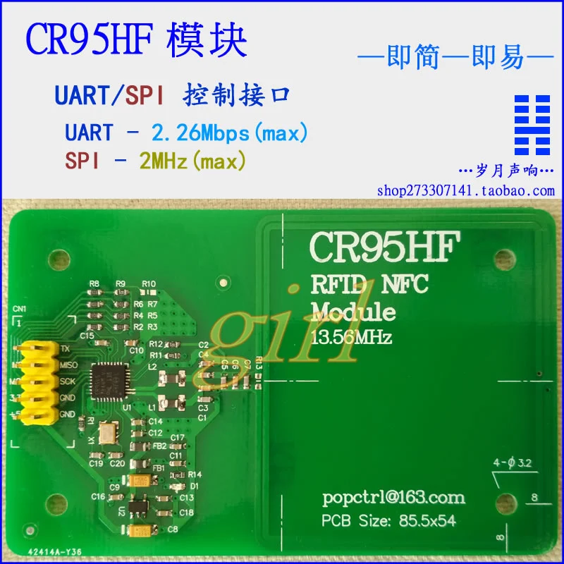 Модуль CR95HF модуль считывания и записи RFID/NFC | Обустройство дома