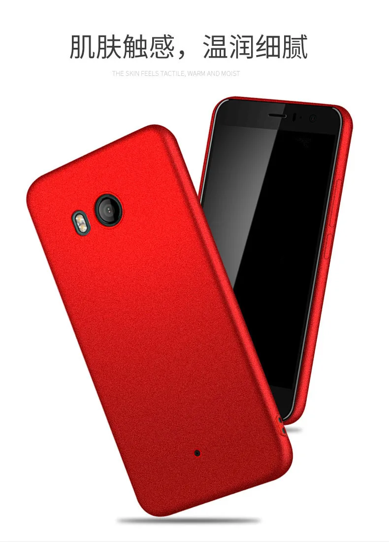 Soft TPU Case For HTC U11 U11Plus Frosted Silicone Thin Protective back cover for htc u11 plus full slim matte phone shell |