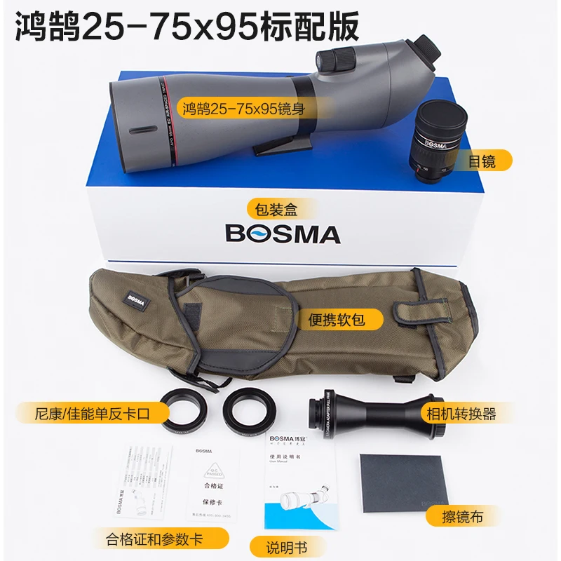 BOSMA Swan ED 25-75x95 зрительные прицелы 1:3 с двойным зумом APO FMC Профессиональная фотография телескоп Наблюдение за птицами Охота
