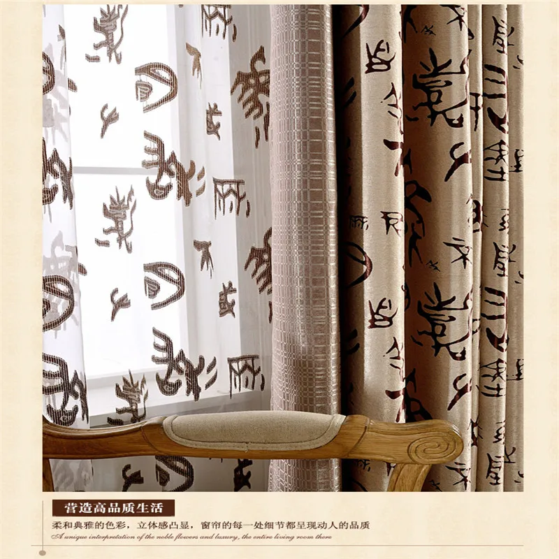 New arrival China classical Chinese hieroglyphs jacquard cloth curtain Modern simple curtains for living room factory direct | Дом и сад