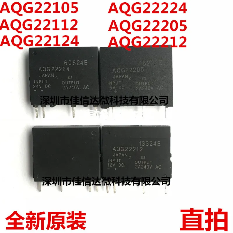 100% новый и оригинальный AQG22105 AQG22112 AQG22124 AQG22224 AQG22205 AQG22212 лучшее качество |
