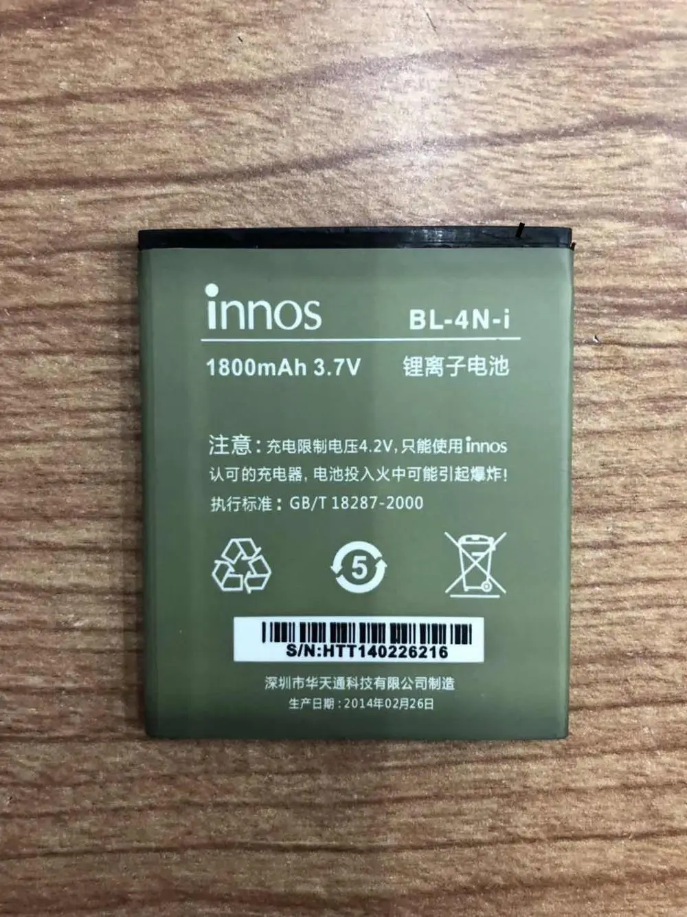 100% Высокое качество BL 4N i 1800mAh литий ионная батарея для DNS S4503 S4503Q innos