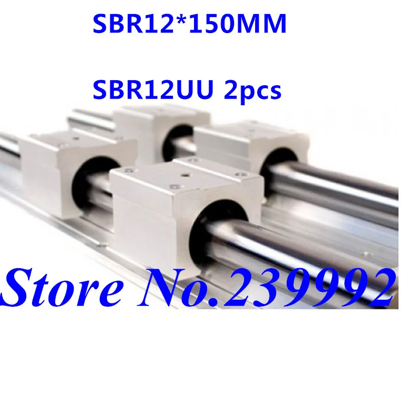 Линейная направляющая SBR12 150 мм 1 шт. и 2 линейные подшипники SBR12UU для деталей ЧПУ