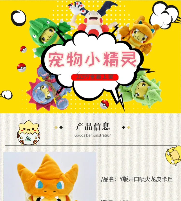 Такара Tomy Покемон 23 см мультфильм плюшевая игрушка Пикачу Косплей Мега Чаризард хлопок мягкие животные куклы игрушки для детей
