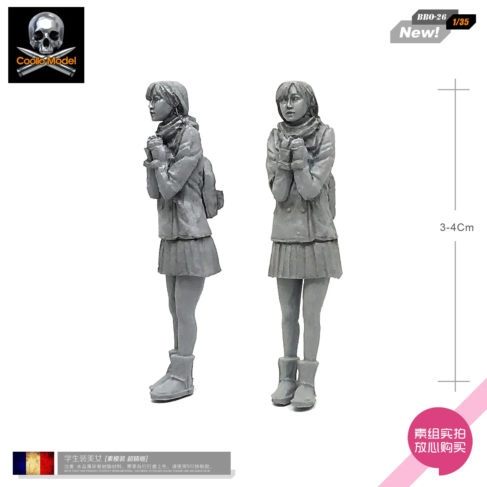 1/35 Студенческая установленная красивая женская модель из смолы [простая форма