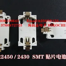 HIKOCHI BS 2450 2 SMT CR2450STM SMD для CR2430 CR2450 держатель батареи Никель