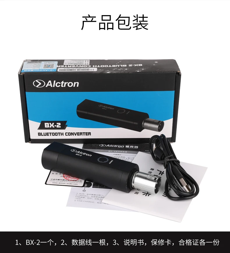 Alctron BX-2 portable Wireless Bluetooth V4.0 Receiver XLR interface Audio Converter Amplifier plug and play | Электроника