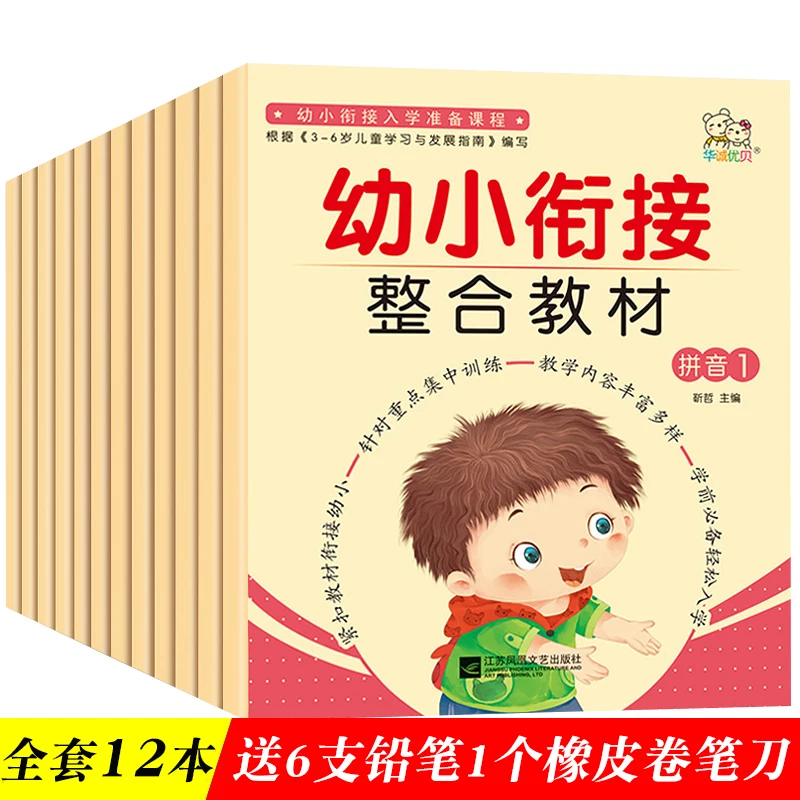 Рисунок 5 - Тетрадь для раннего обучения китайским пиньинь