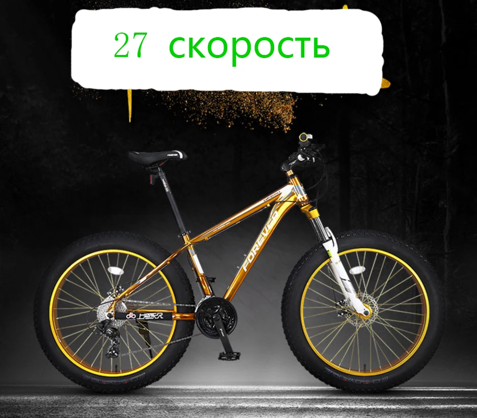 Высокое качество 27 Скорость Горный Велосипед беговых Алюминий рама 26*4 0 фэт байке