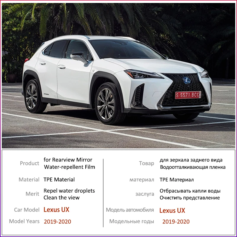 Для Lexus UX 200 250h UX200 UX250h 2019 2020 2021 полное покрытие противотуманная пленка для зеркала