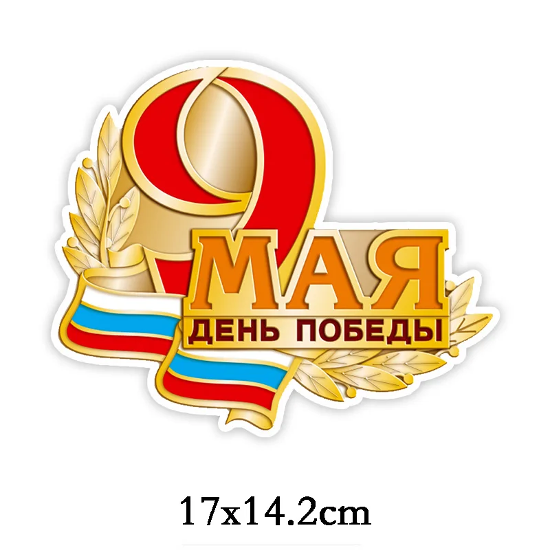 LCS081 Colorful Three Ratels LCS079# 17x15см 9 мая с днем победы! полноцветные наклейки на авто наклейки на машину наклейка для автомобиля автонаклейка стикеры - Название цвета: LCS081 Colorful