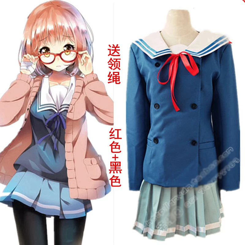 Школьная форма Курияма kyoukai no kanata Мирай японское аниме косплей костюм на Хэллоуин