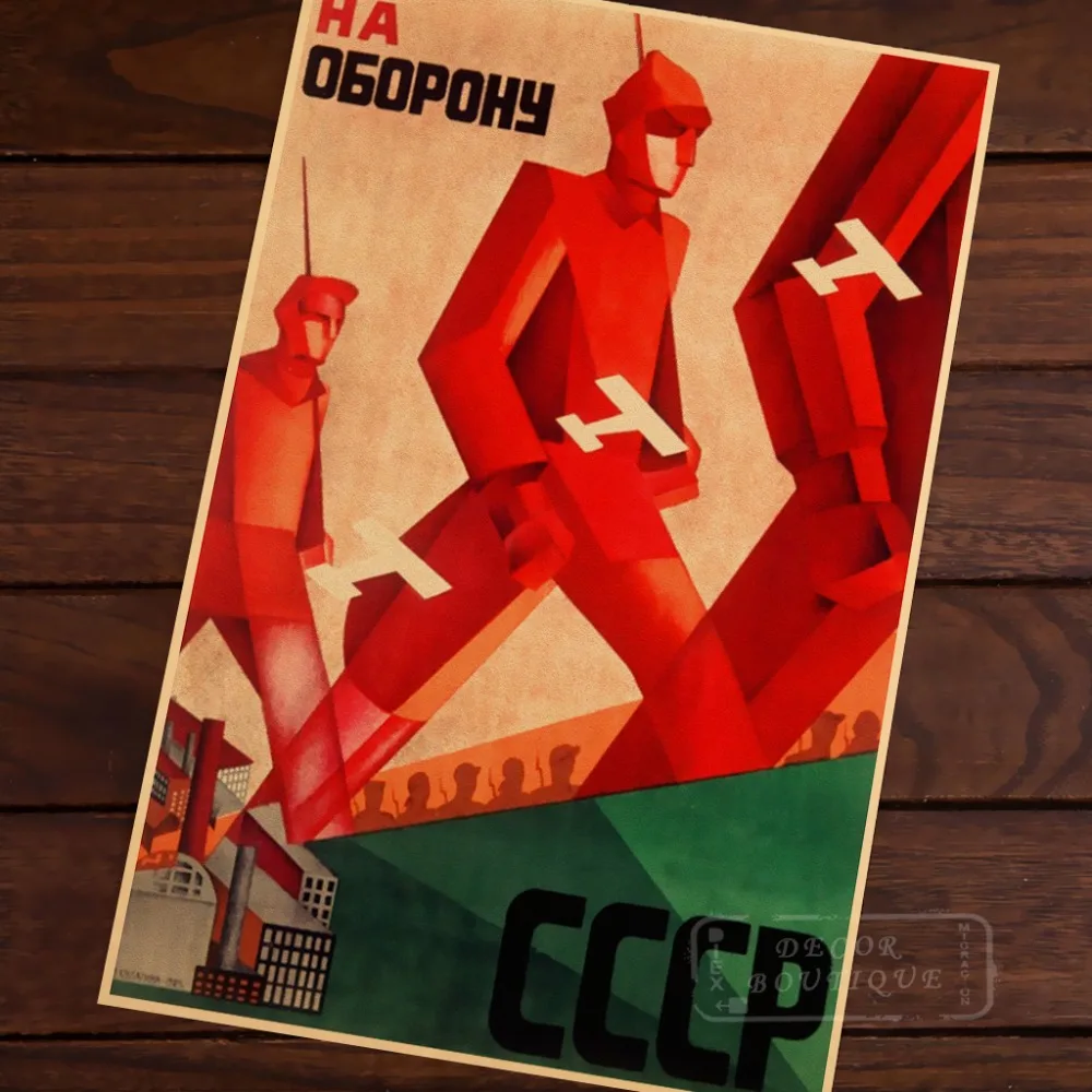 Советская русская агитация Классическая В-2 ретро декоративная настенная