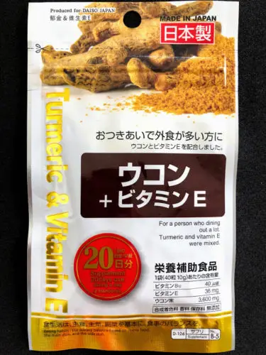 

DAISO 20days "Turmeric & Vitamin E" Supplement 40tablets F/S fm JAPAN 3 pacs