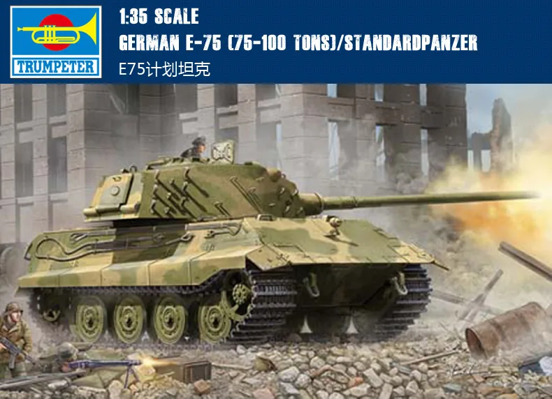 

Модель немецкого сборного бака E75 01538 1:35