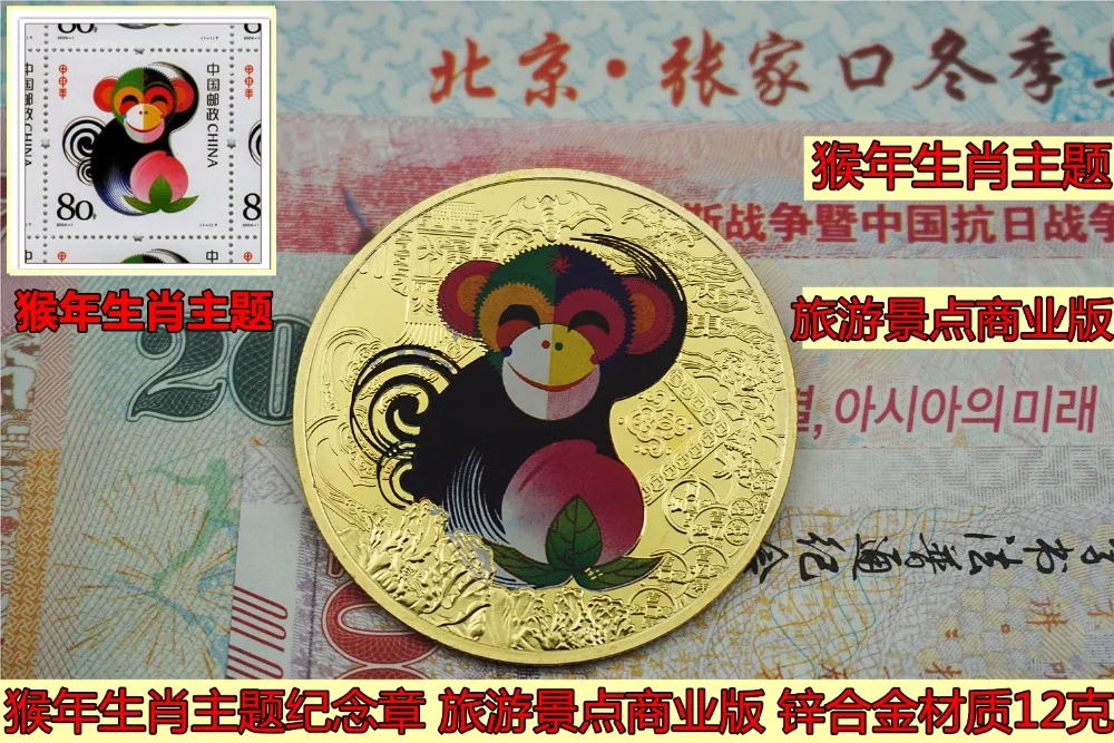 Золотой Китайский Зодиак юбилей монеты год Обезьяны Сувенир Монета КОПИЯ бизнес