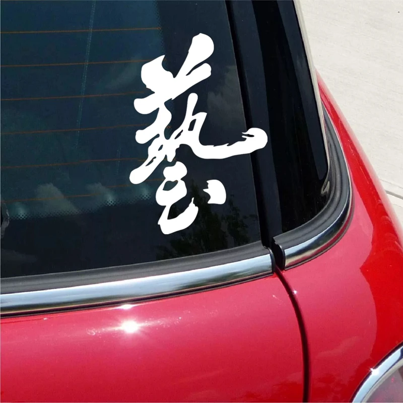CK2090#12*17 5см наклейки на авто J'S RACING JAPAN WAZA JDM водонепроницаемые машину наклейка