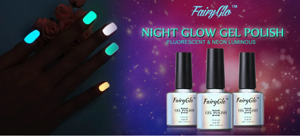 FairyGlo 10 мл ночной Светящийся лак для ногтей замачиваемый УФ Светящийся лак для ногтей Гель-лак флуоресцентный Топ основа праймер чернила Shilak